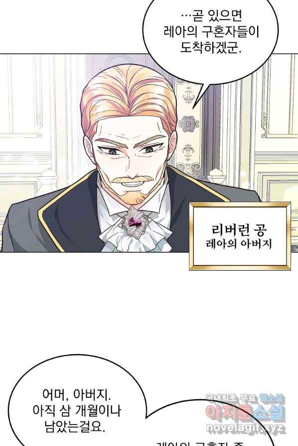유월의 복숭아 4화 3