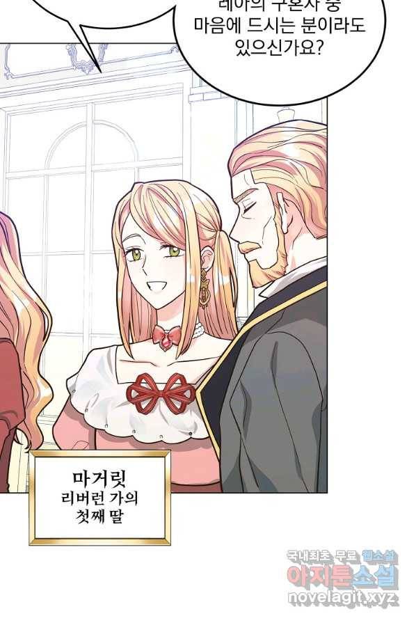 유월의 복숭아 4화 4