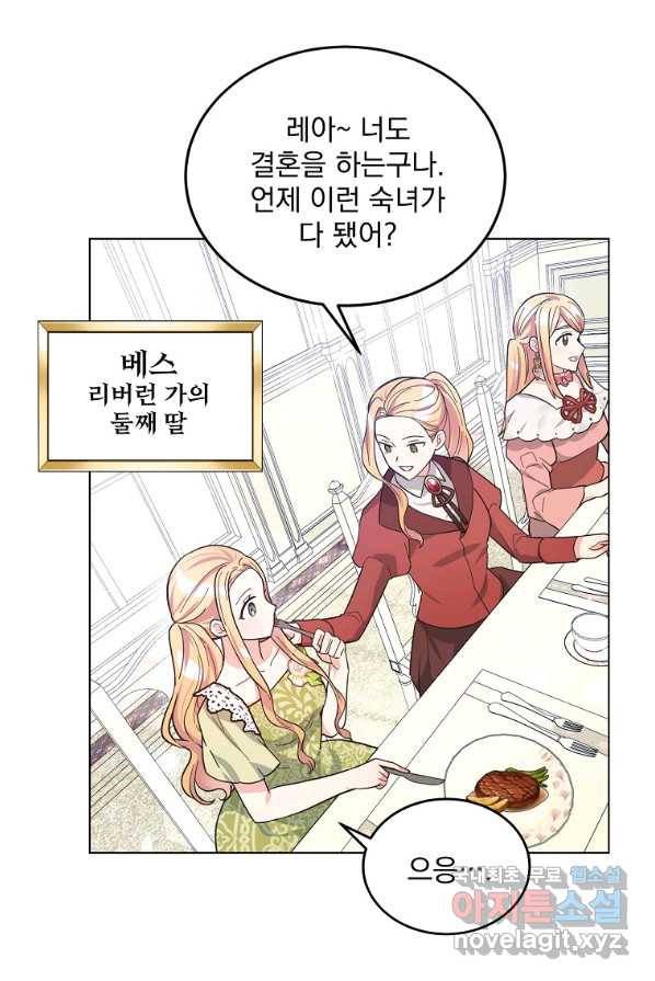 유월의 복숭아 4화 5
