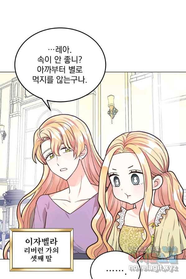 유월의 복숭아 4화 6