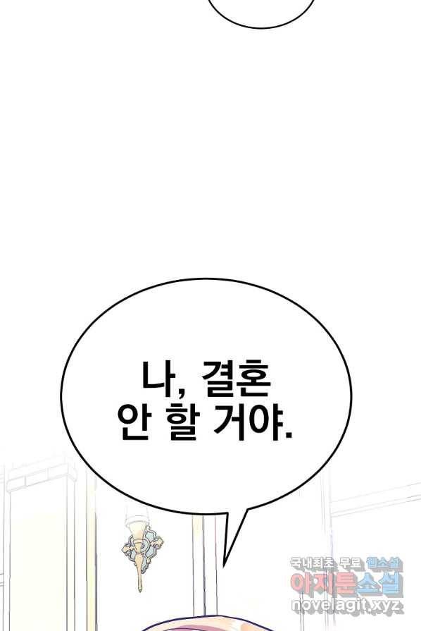유월의 복숭아 4화 7