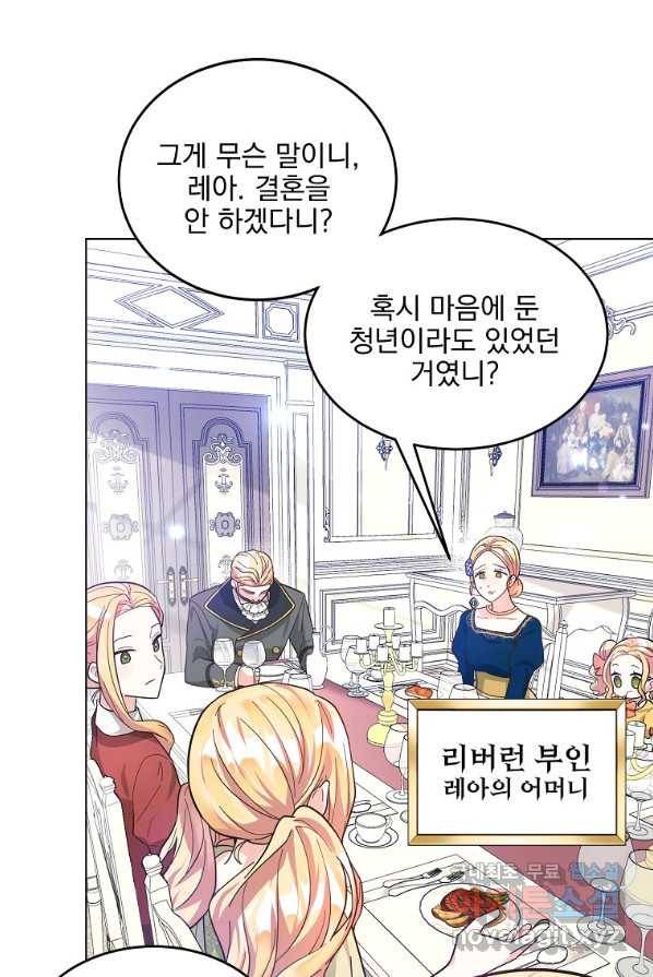 유월의 복숭아 4화 10