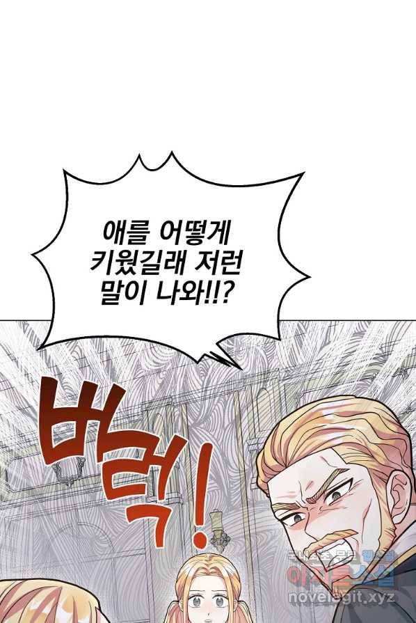 유월의 복숭아 4화 12