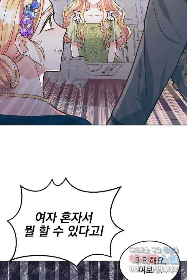 유월의 복숭아 4화 13