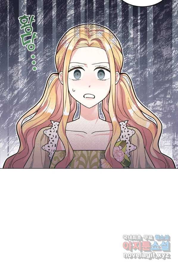 유월의 복숭아 4화 14