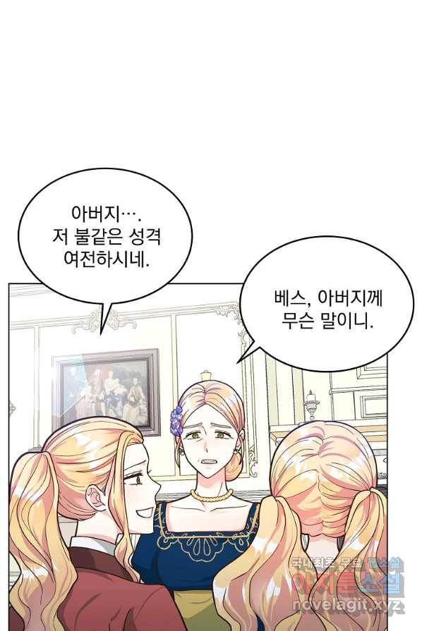 유월의 복숭아 4화 16