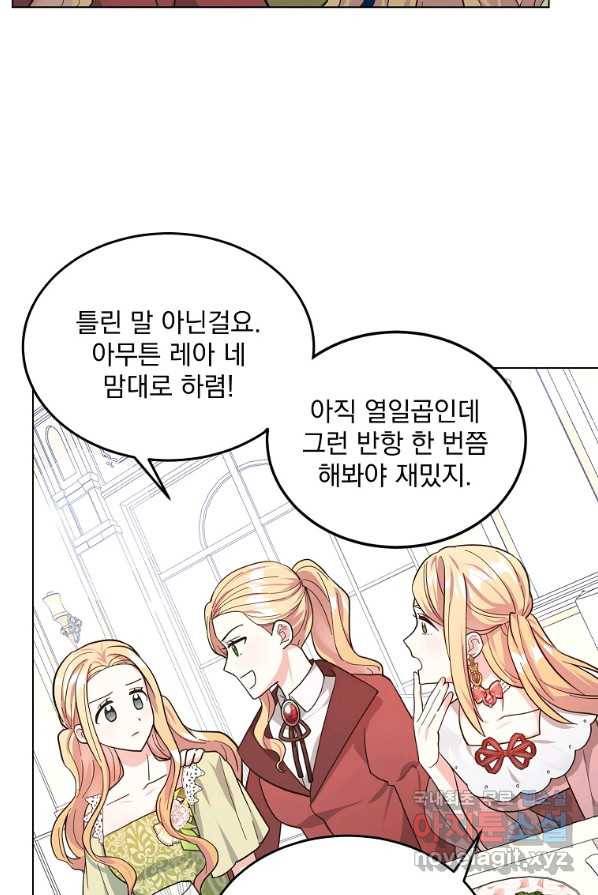 유월의 복숭아 4화 17