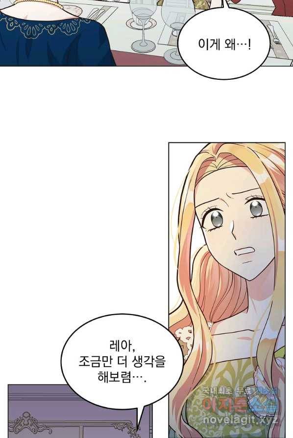 유월의 복숭아 4화 19