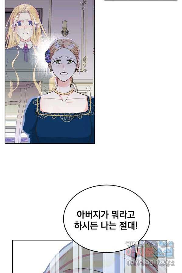 유월의 복숭아 4화 20