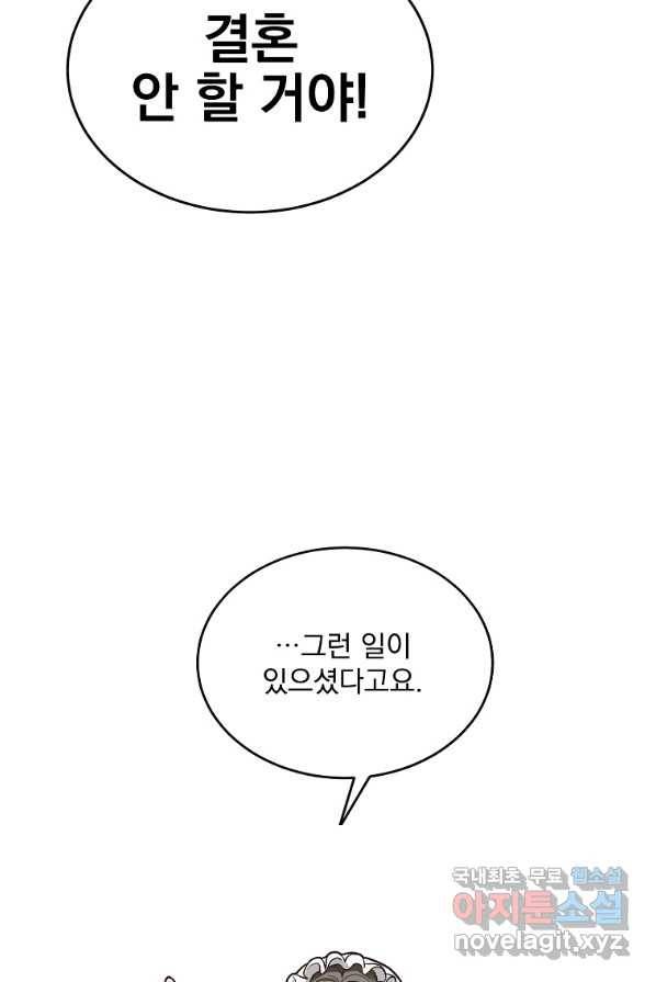 유월의 복숭아 4화 22