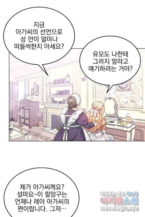 유월의 복숭아 4화 24