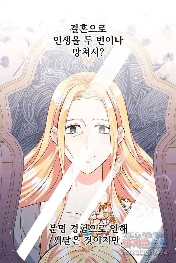 유월의 복숭아 4화 26