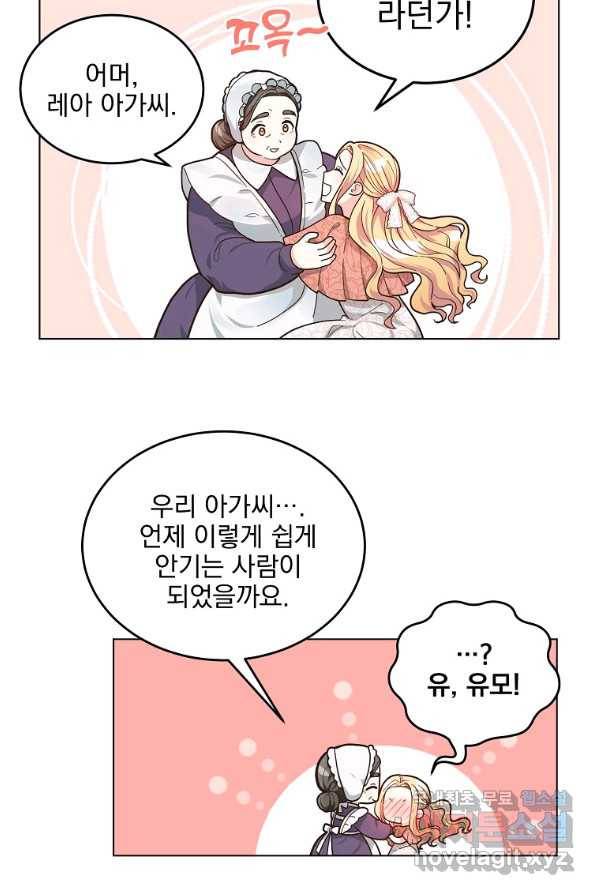 유월의 복숭아 4화 28