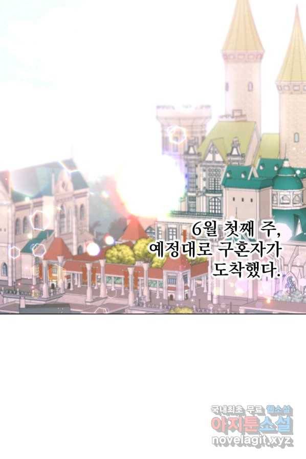 유월의 복숭아 4화 30