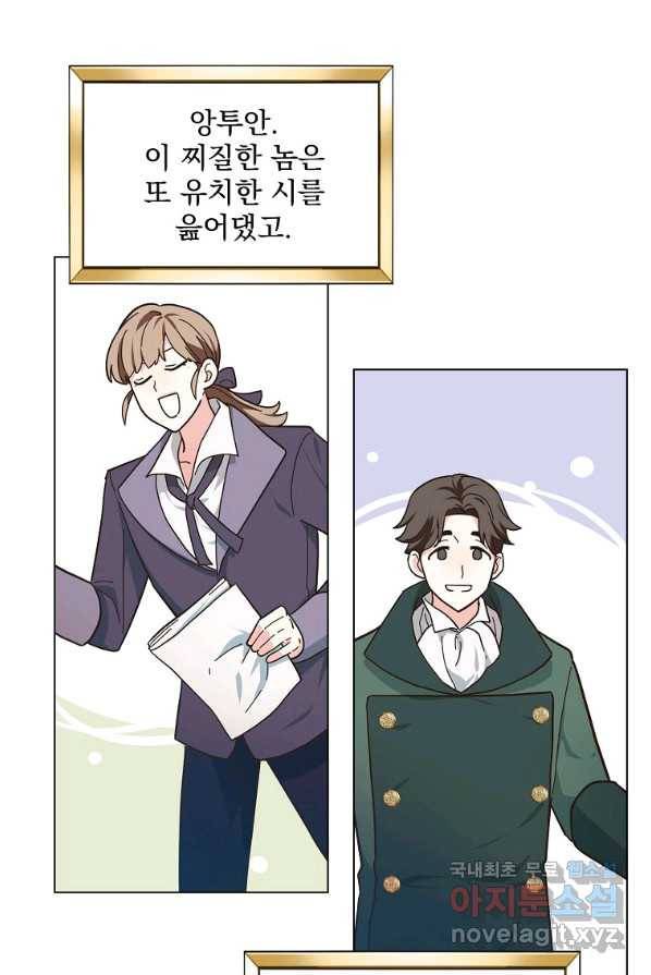 유월의 복숭아 4화 31