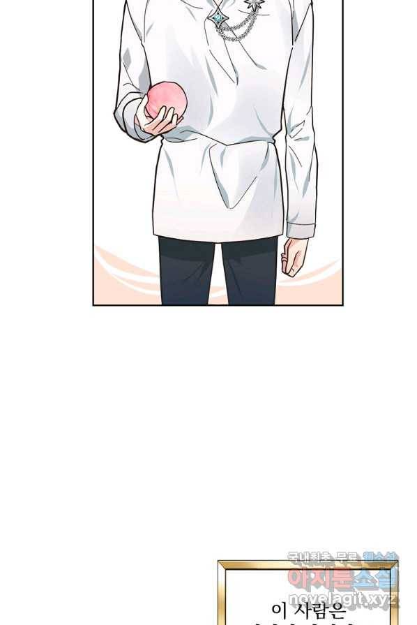유월의 복숭아 4화 33