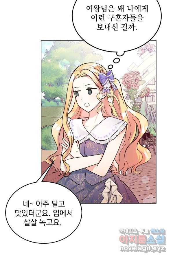 유월의 복숭아 4화 35