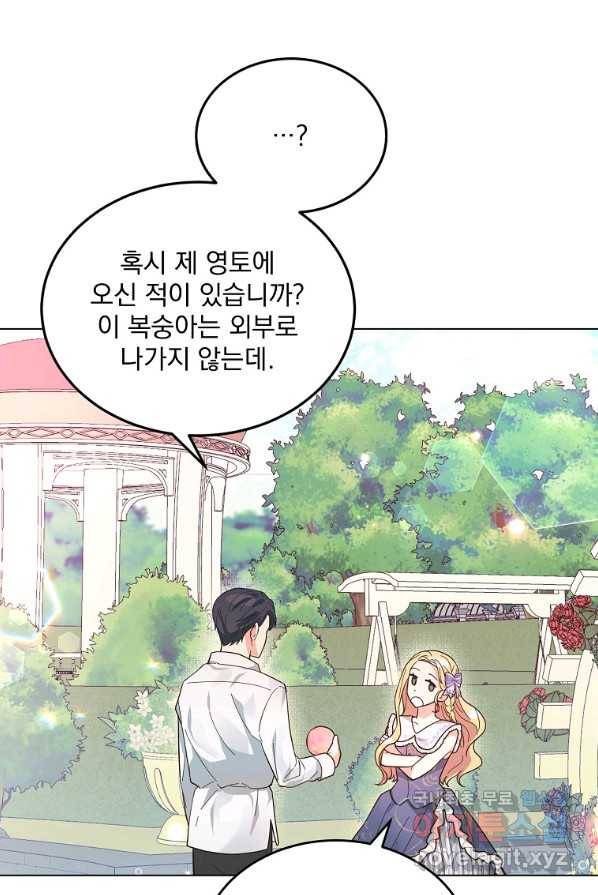 유월의 복숭아 4화 36