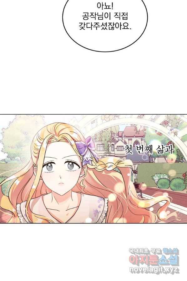 유월의 복숭아 4화 37