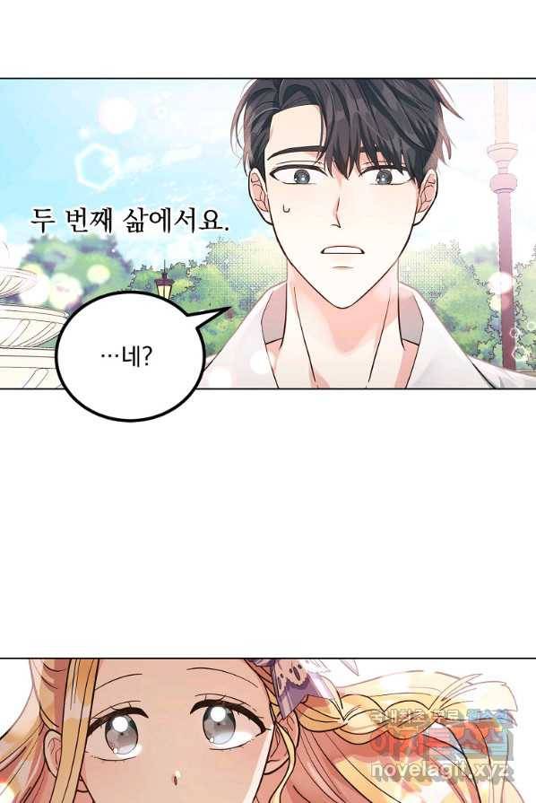 유월의 복숭아 4화 38