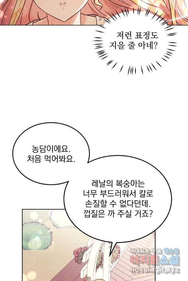 유월의 복숭아 4화 39