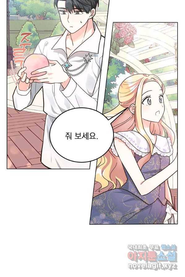유월의 복숭아 4화 41