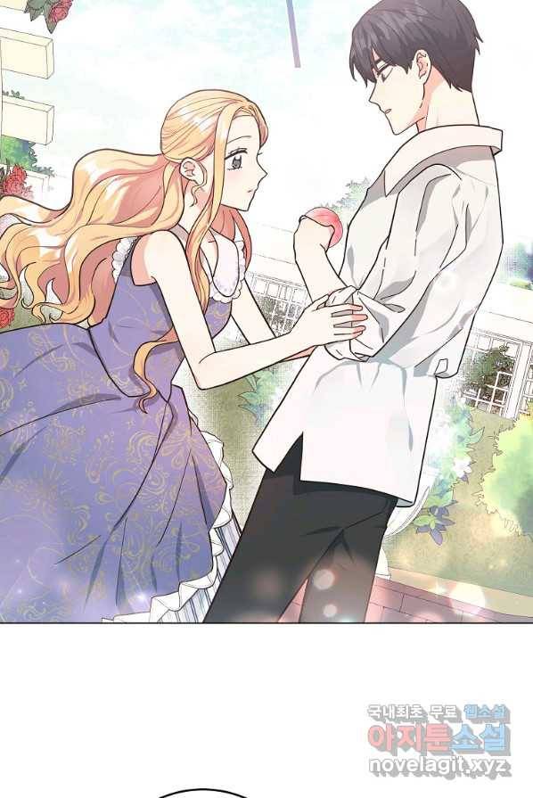 유월의 복숭아 4화 43
