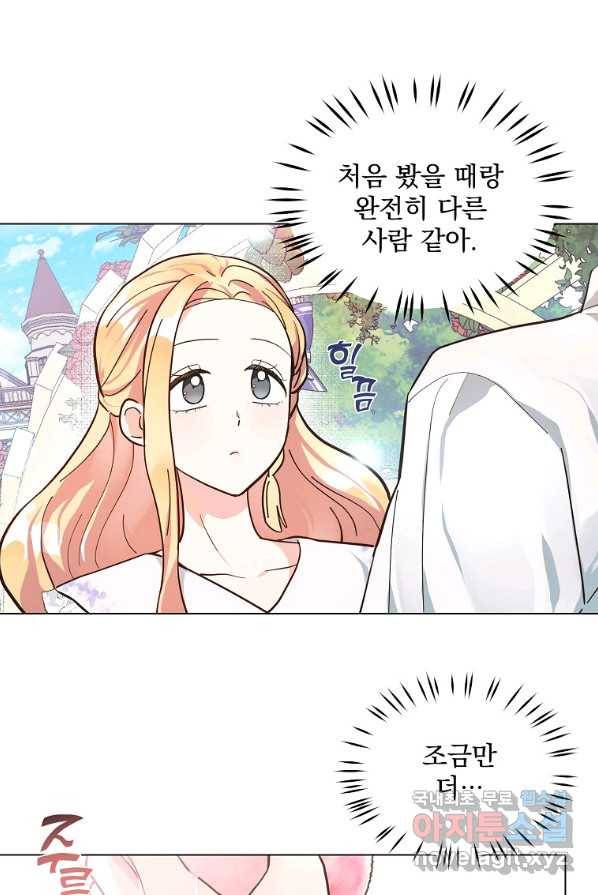 유월의 복숭아 4화 45