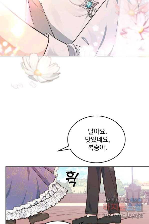 유월의 복숭아 4화 49