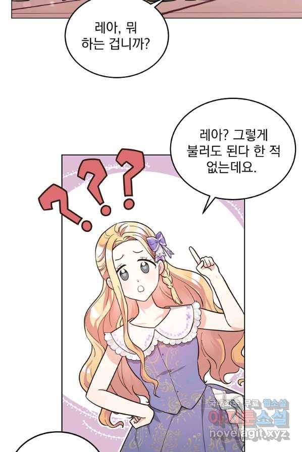 유월의 복숭아 4화 50