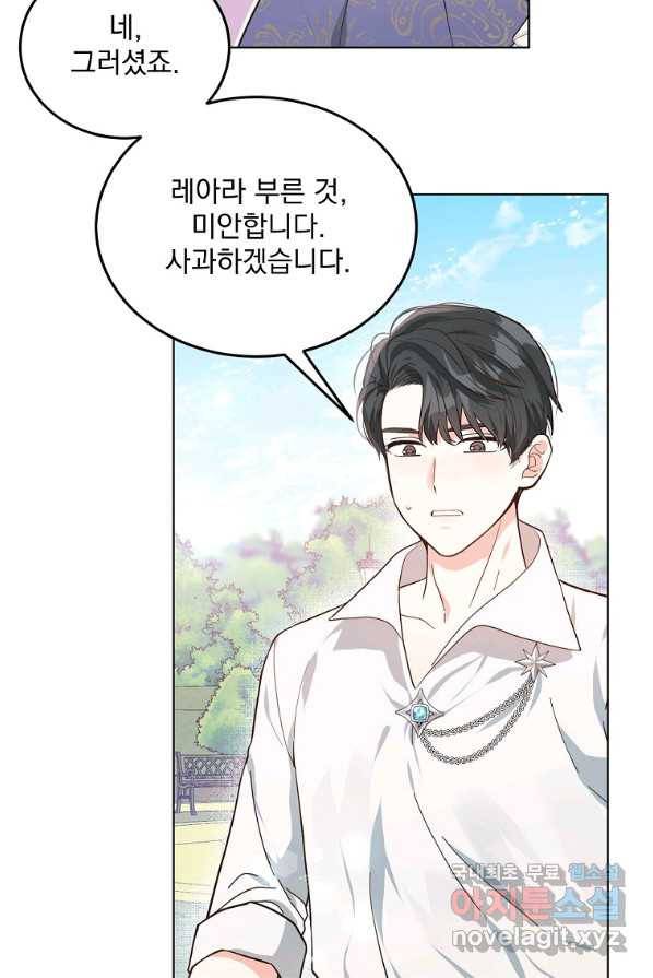 유월의 복숭아 4화 51
