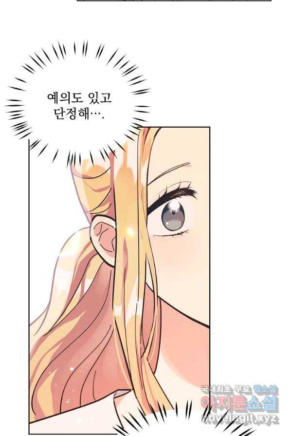 유월의 복숭아 4화 52