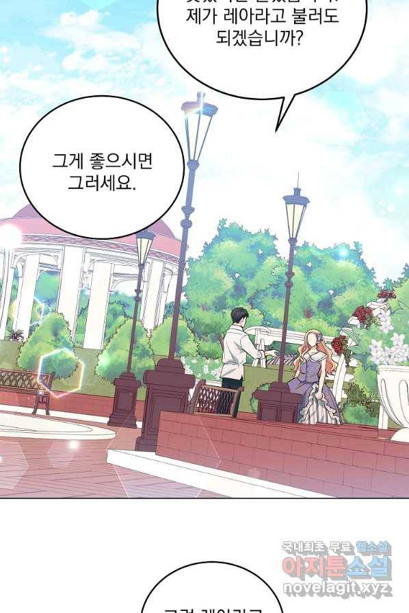 유월의 복숭아 4화 55