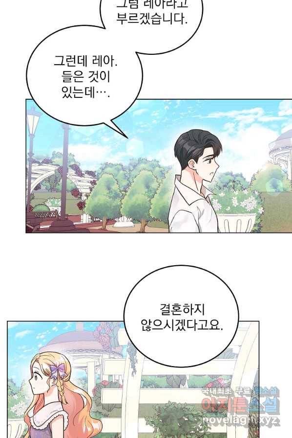 유월의 복숭아 4화 56