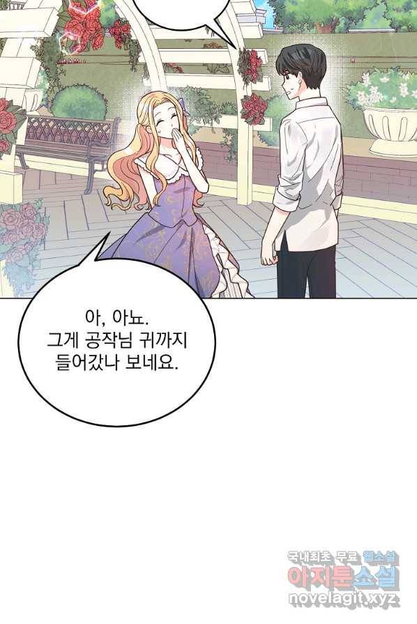 유월의 복숭아 4화 59