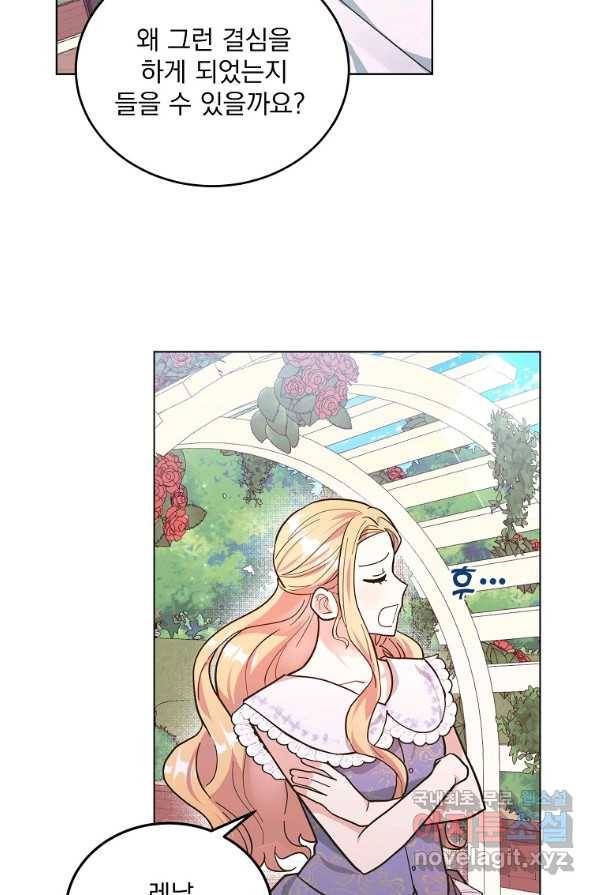 유월의 복숭아 4화 61