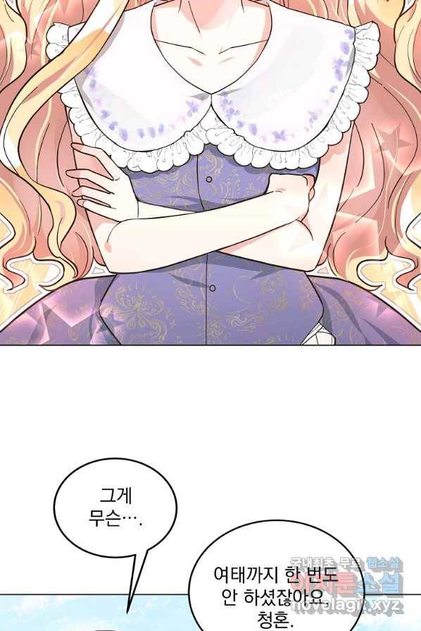 유월의 복숭아 4화 67