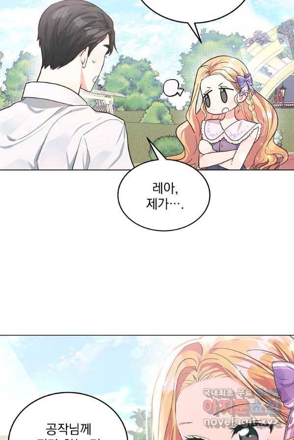 유월의 복숭아 4화 68