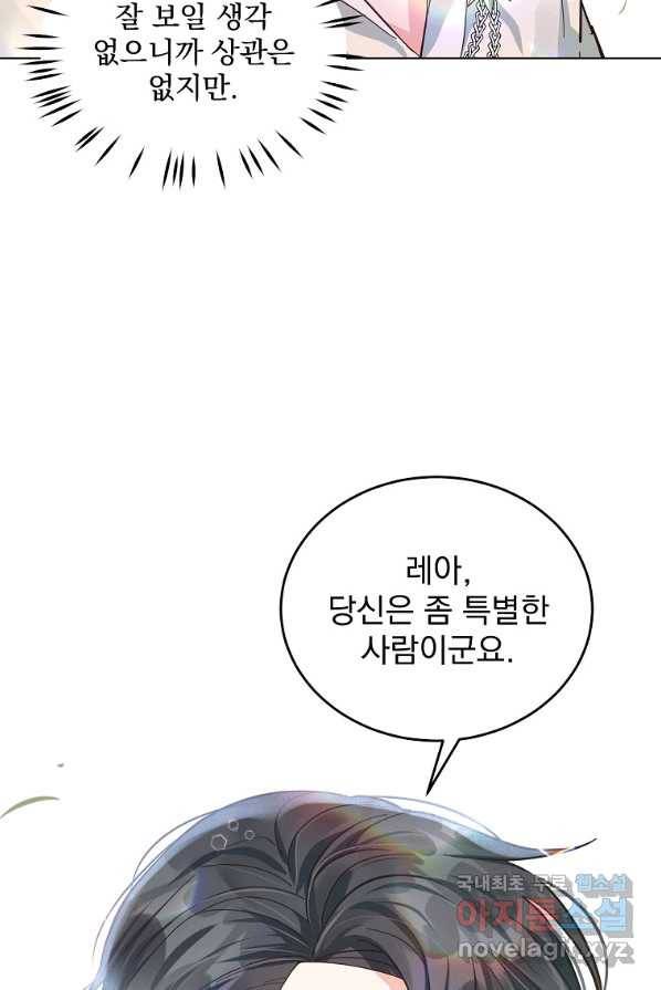 유월의 복숭아 4화 73