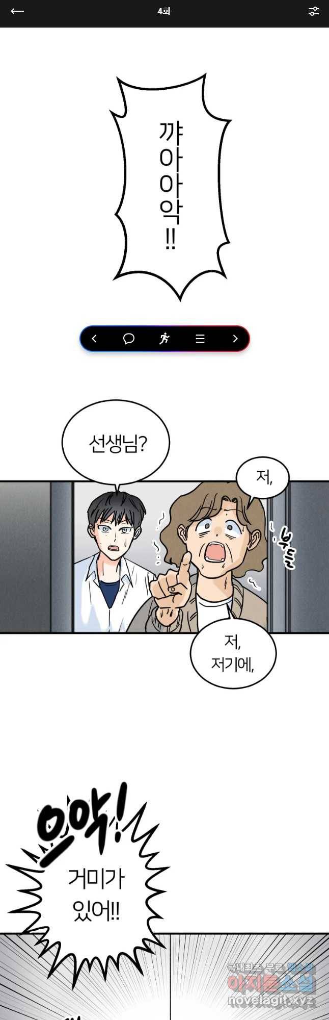 남산도서관 환생 북클럽 4화 1