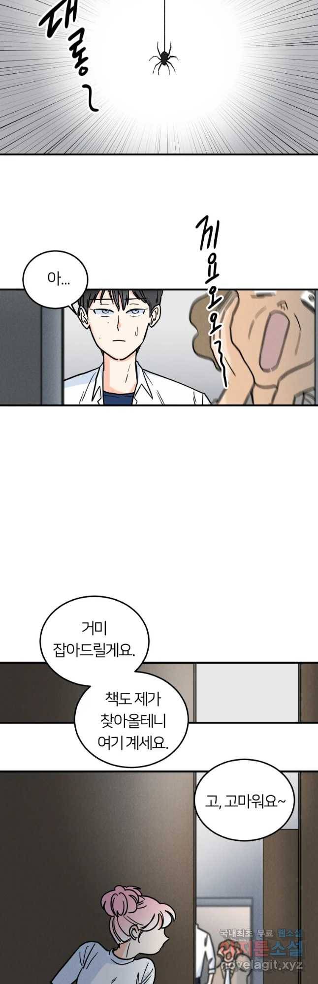 남산도서관 환생 북클럽 4화 2