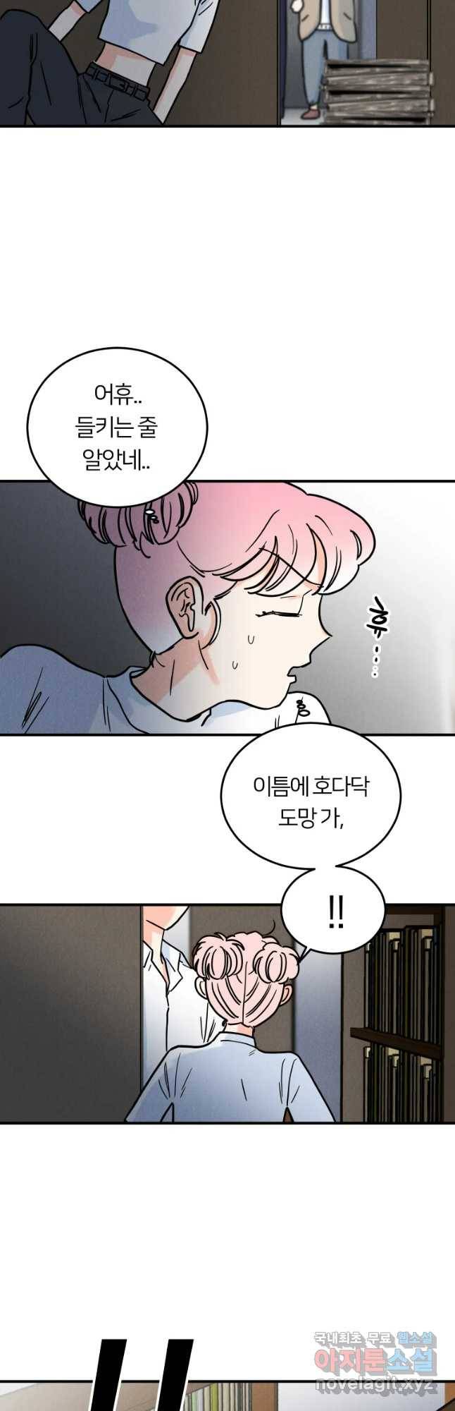 남산도서관 환생 북클럽 4화 3