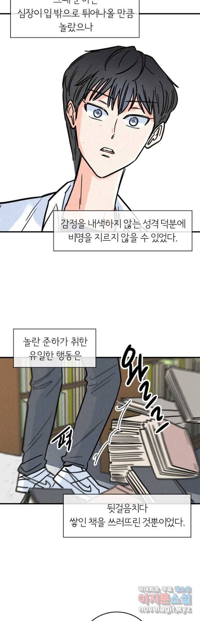 남산도서관 환생 북클럽 4화 6