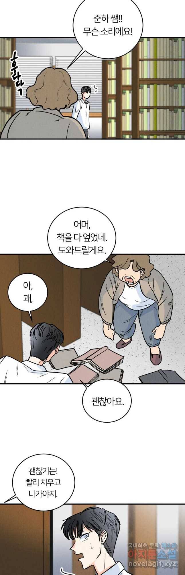 남산도서관 환생 북클럽 4화 7