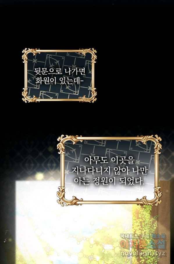 유월의 복숭아 14화 3
