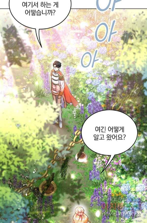 유월의 복숭아 14화 15