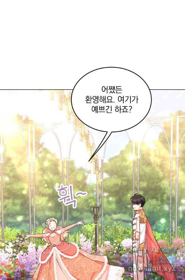 유월의 복숭아 14화 20