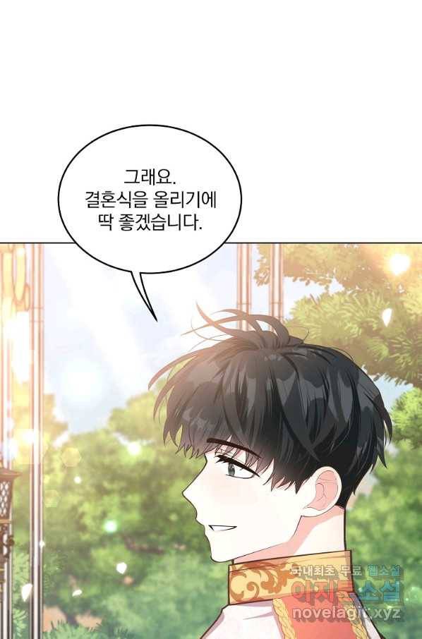 유월의 복숭아 14화 22