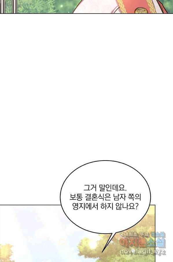 유월의 복숭아 14화 23