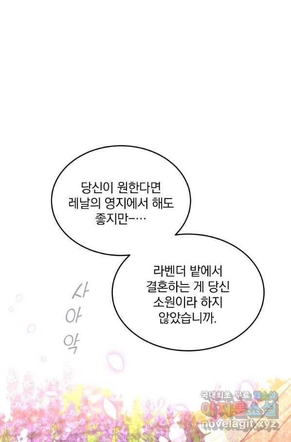 유월의 복숭아 14화 25